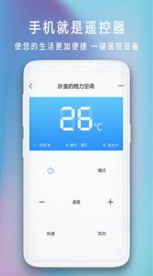 电视空调遥控器app安卓最新版