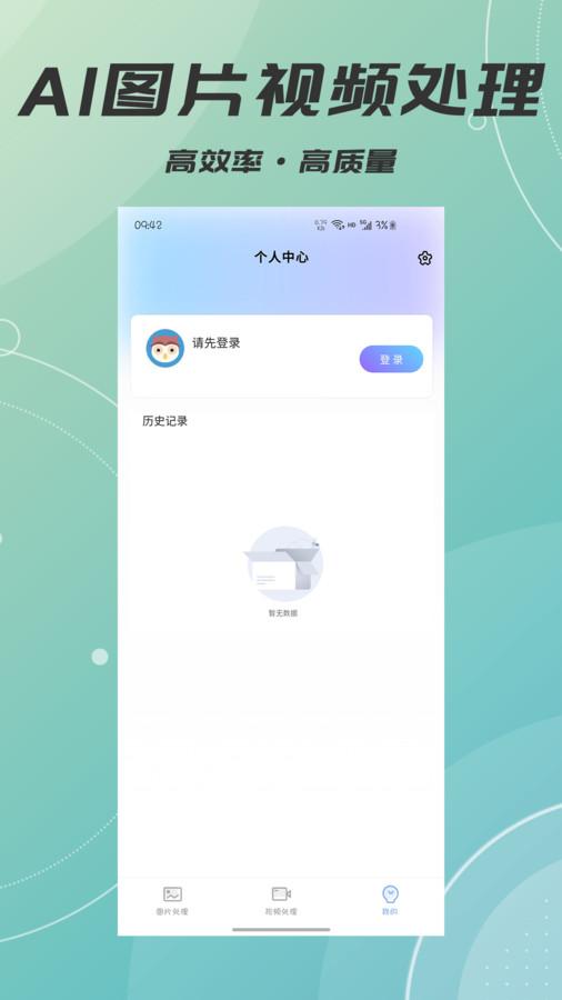 AI智能照片视频修复软件最新版