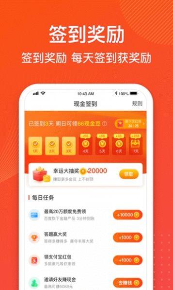 下载金猪记步APP领红包版