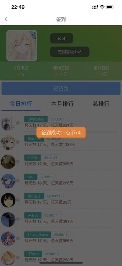 终点动漫资讯APP免费版