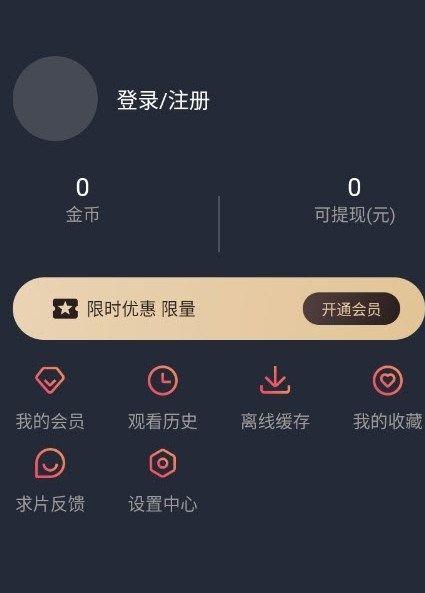 次元站app去广告版下载最新版