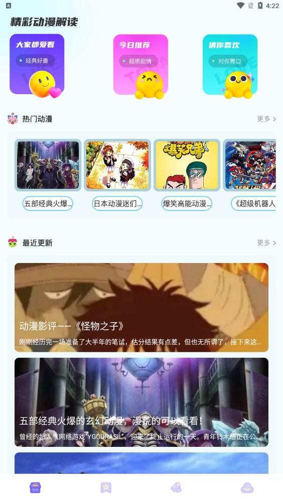 AEG动漫板APP软件最新版