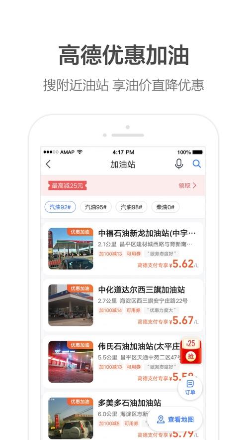 小米车道级导航系统App官方最新版