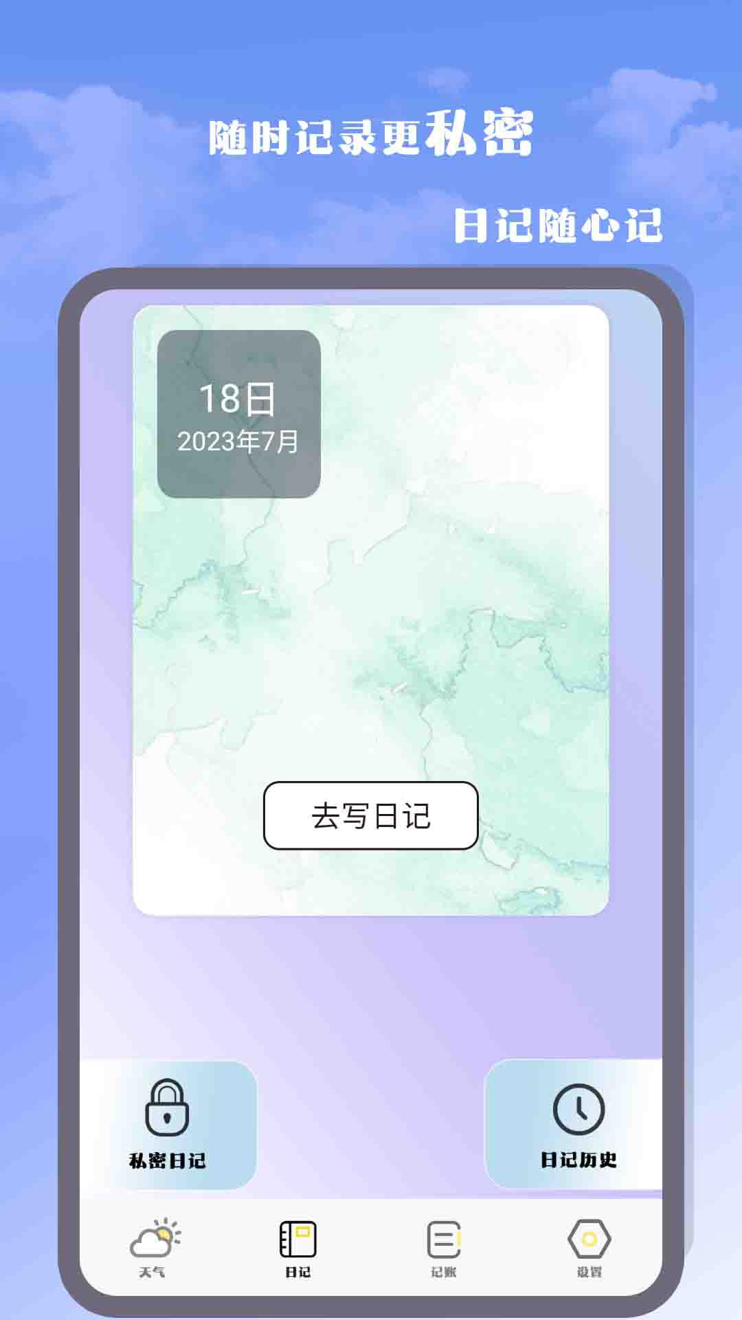 气象雷达大师app免费下载最新版