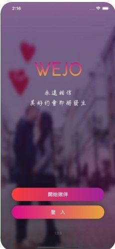 薇揪WeJoAPP下载软件