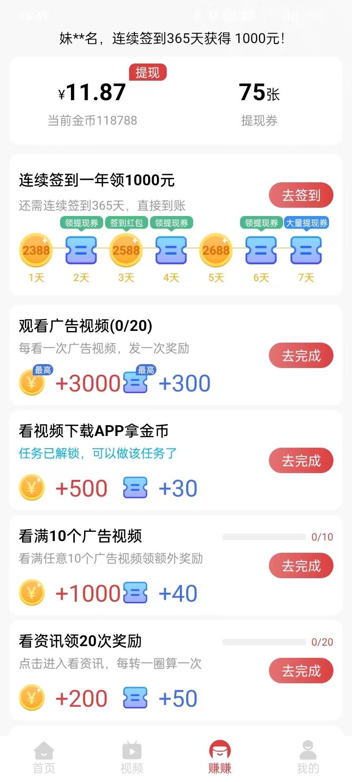 小马悦读软件红包版