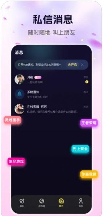 玩遇交友APP官方版