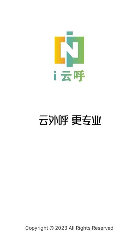 i云呼app下载系统手机版