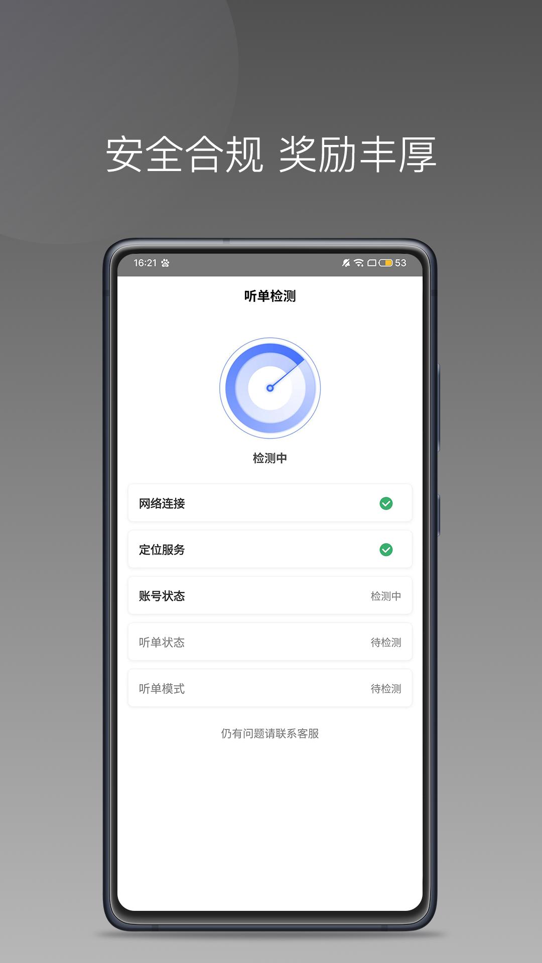 悦行租车司机端app官方版