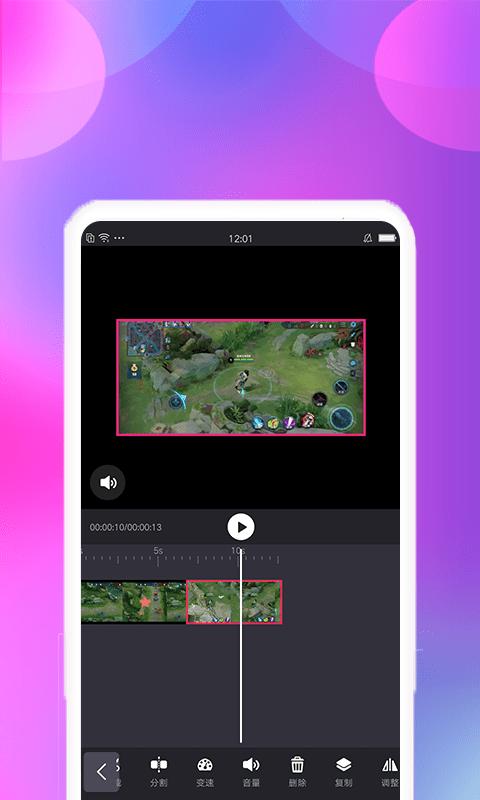 视频变速剪辑App软件官方版