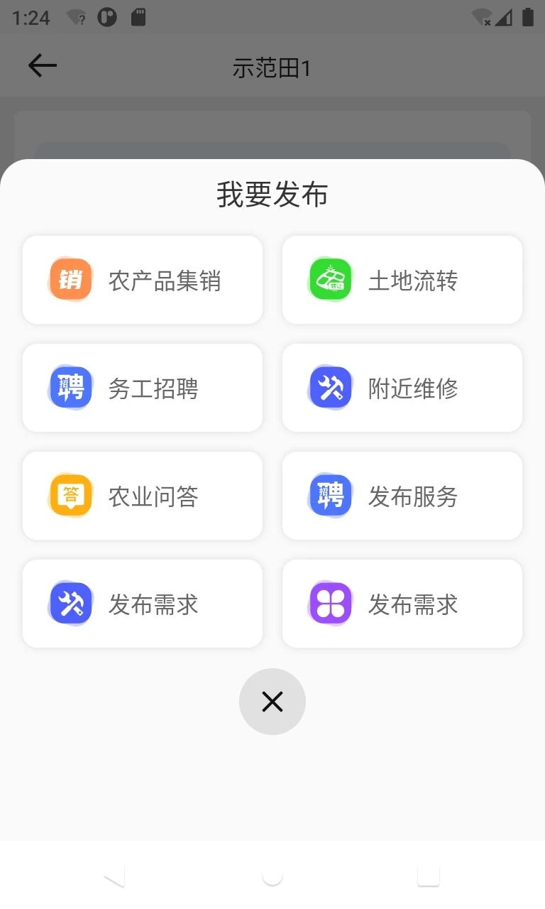 中科粮安软件最新版