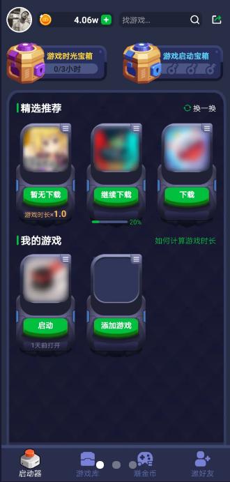 火箭龟app最新版下载