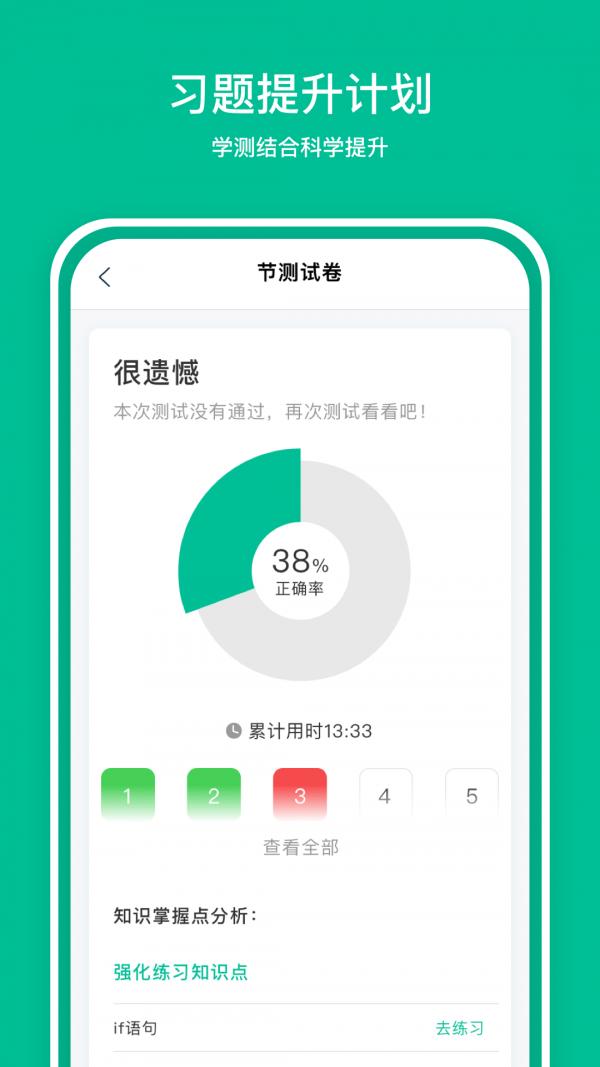 好学AI APP官方版