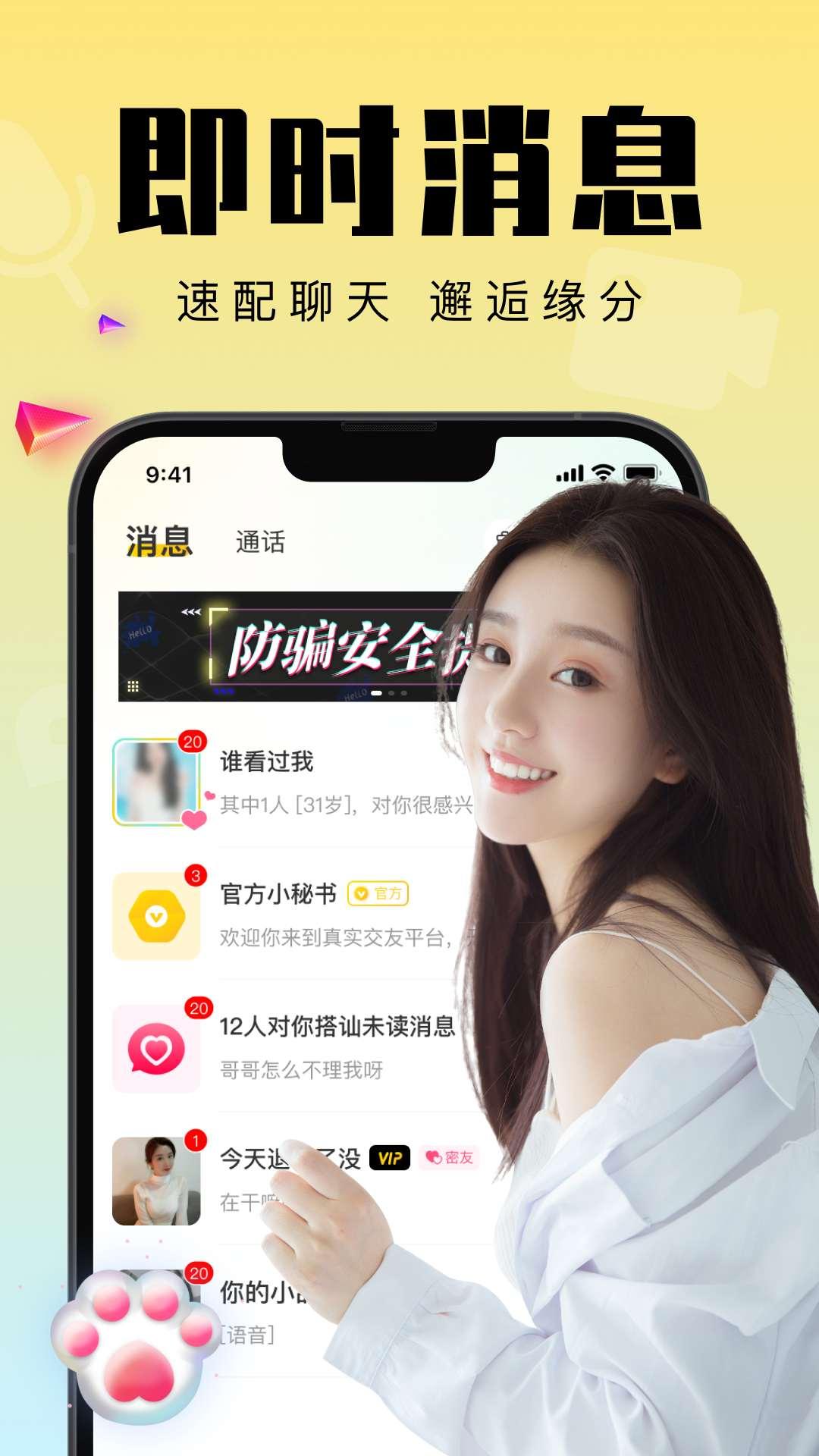 附近寻伴聊天交友APP最新版