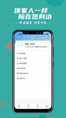 思瑶健康陪诊看病app最新版