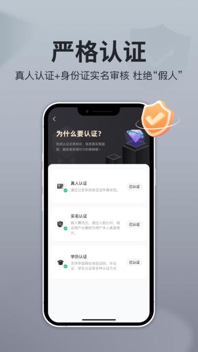 即恋社交APP官方版