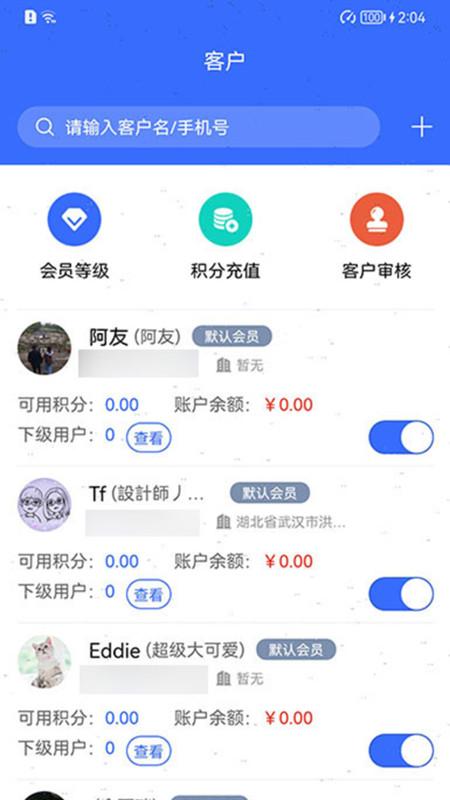 吉及点批发订货app最新版