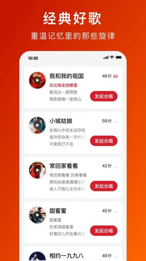 全民大合唱app官方下载