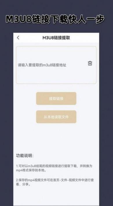 视频格式转换大师APP免费版