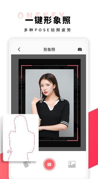 形象照app最新版