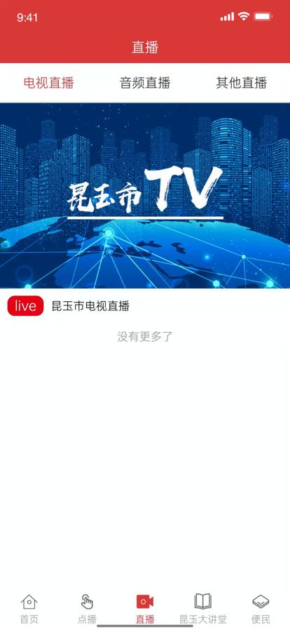 云上昆玉新闻资讯App官方下载