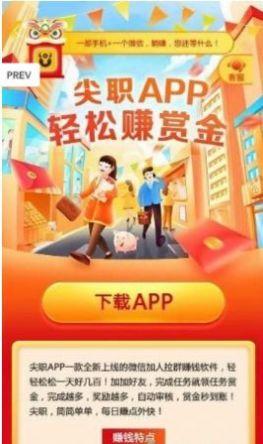 尖职外快app微信挂机官方下载苹果2024