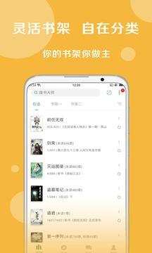 搜书大师app老版本免费下载安装手机版