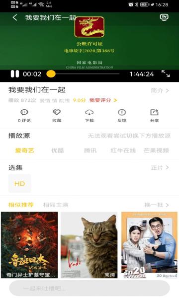 汇聚库TV APP手机免费版