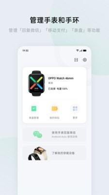 欢太健康APP下载官方版