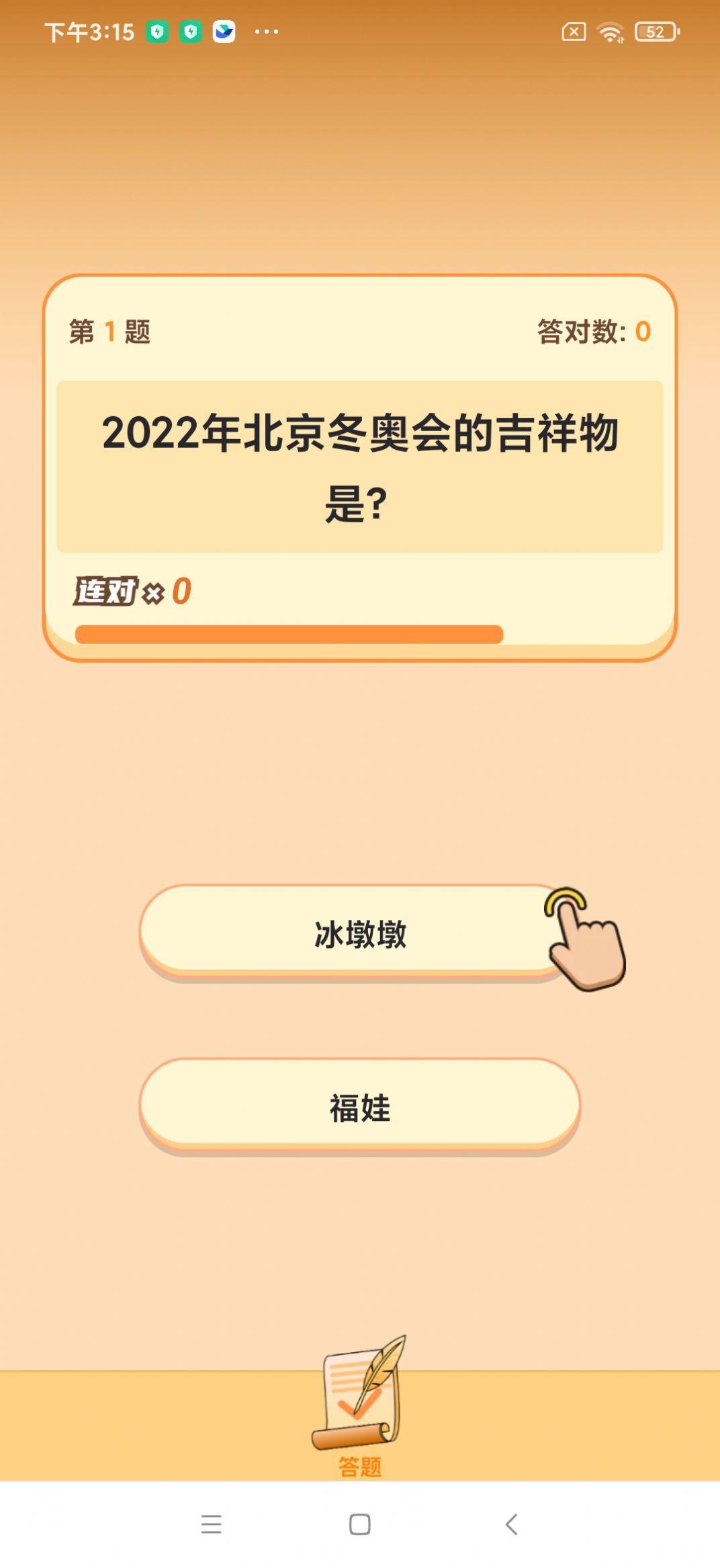 火炬答题学习APP安卓版