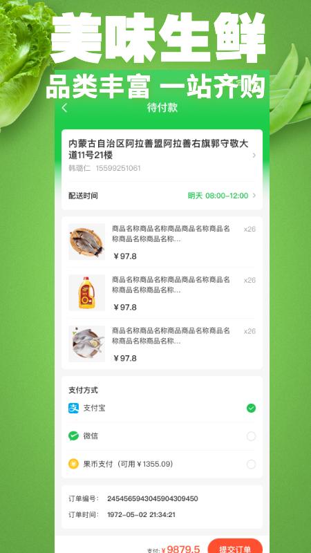 宜送达ERP电子分拣系统APP最新版