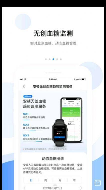 小安体验版app官方最新版