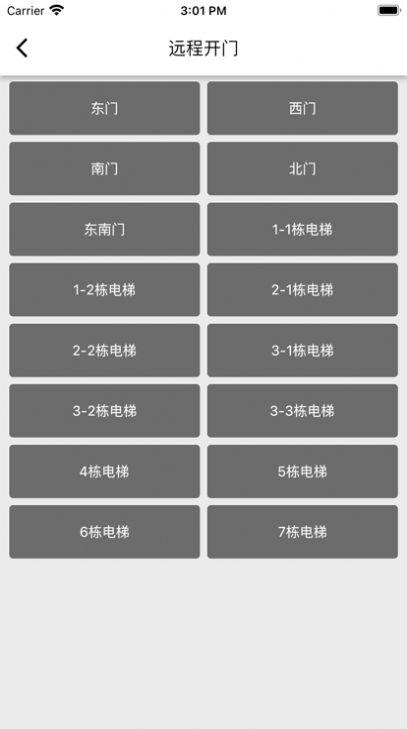 迷离物业平台 追剧app苹果版2024