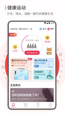 欢乐走APP下载安装兑换手机最新版