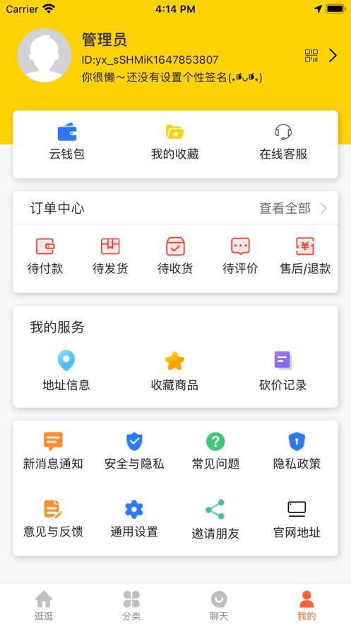 密优购app官方版