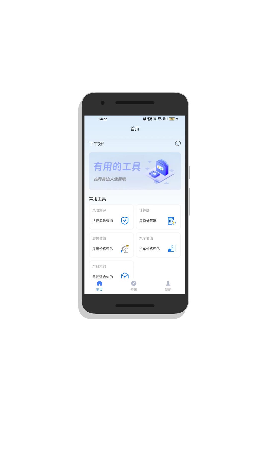 雨报企业服务app官方版