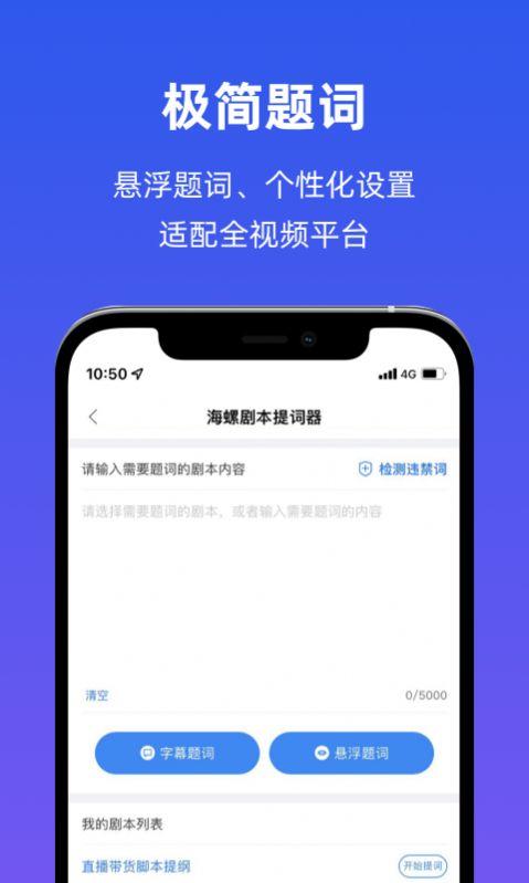 海螺社短视频创作APP最新版