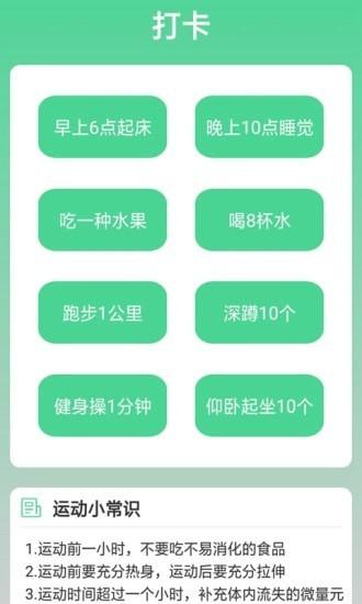 走路步多多最新软件红包版