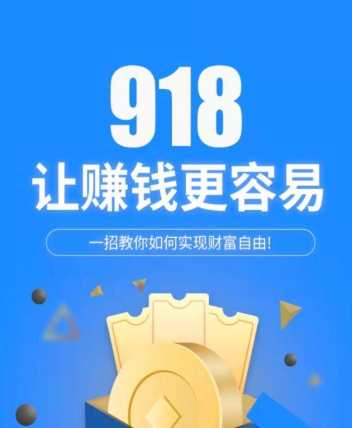 918广告机app官方下载