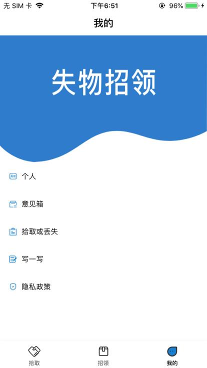 失物招领互帮平台影视官方APP