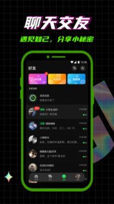 柜柜概念版语音交友App安卓版