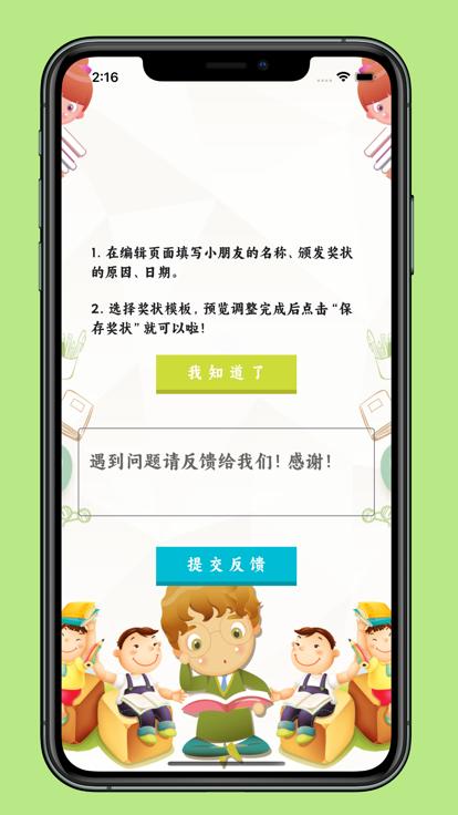 给你颁奖状追剧APP官方版