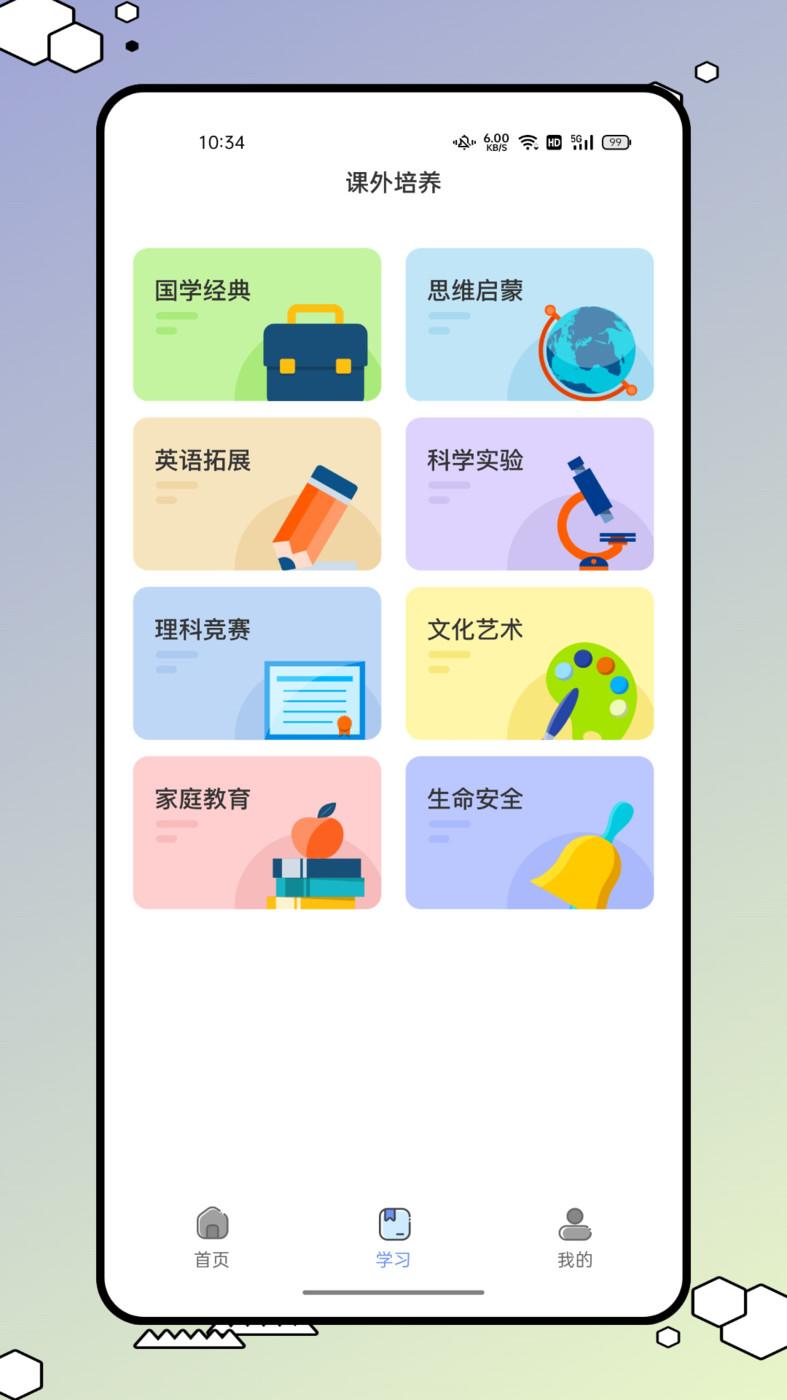 优校园知识学习2.0APP官方版