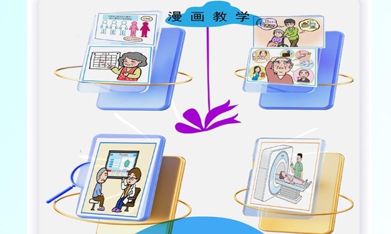 认知症预防app官方版