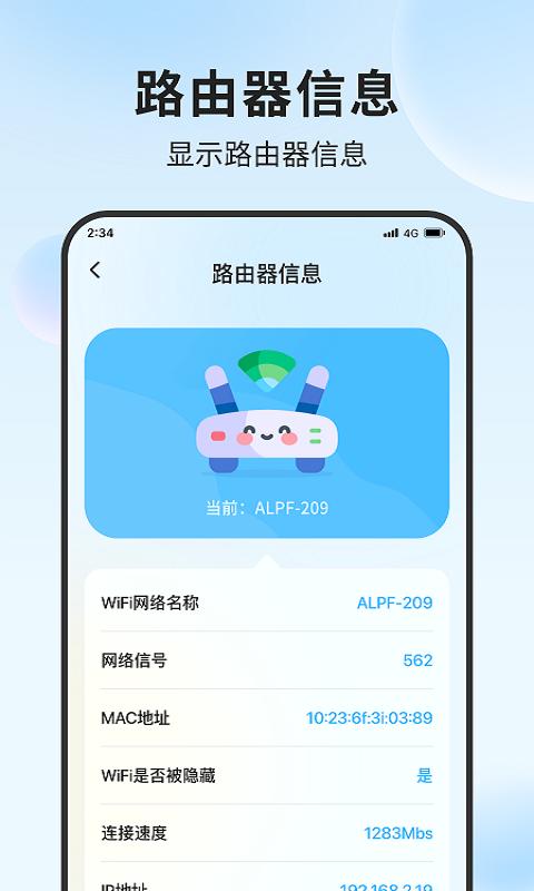 青蛙流量助手app安卓版