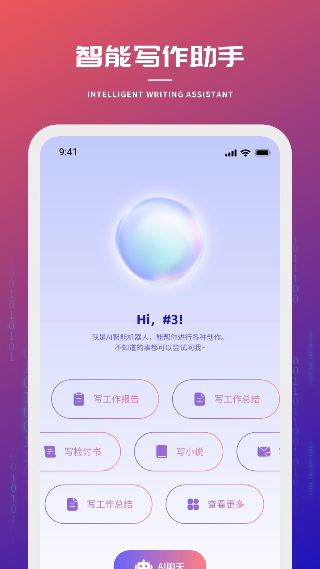 创星海app官方版