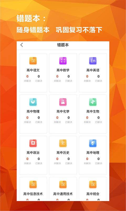 亿云校App官方版软件