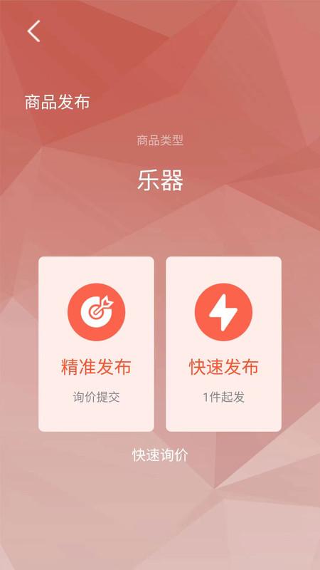 乐人找琴乐器交易app官方版