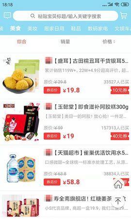 狐狸爱购APP红包版软件下载