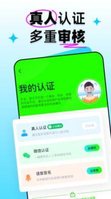 扩右下载免费交友app